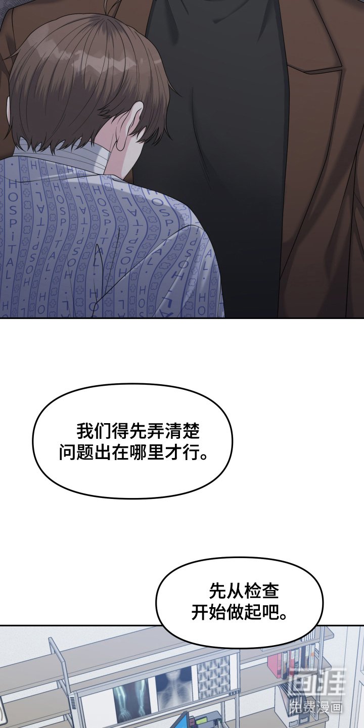 第2章：静养