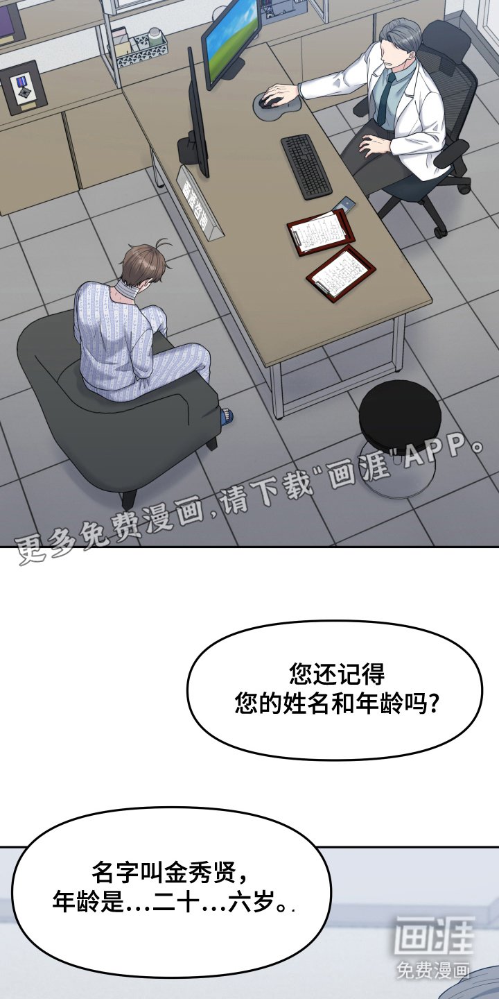 第2章：静养