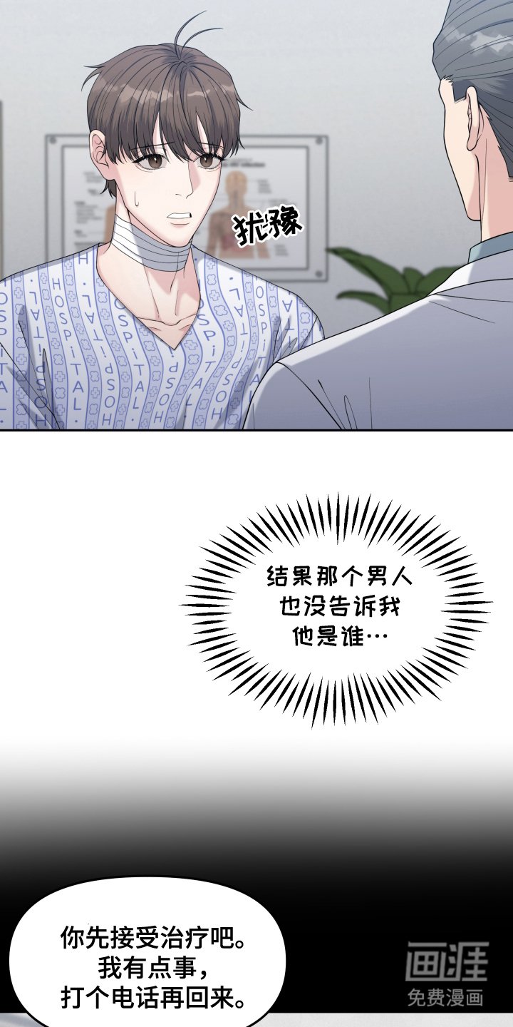 第2章：静养