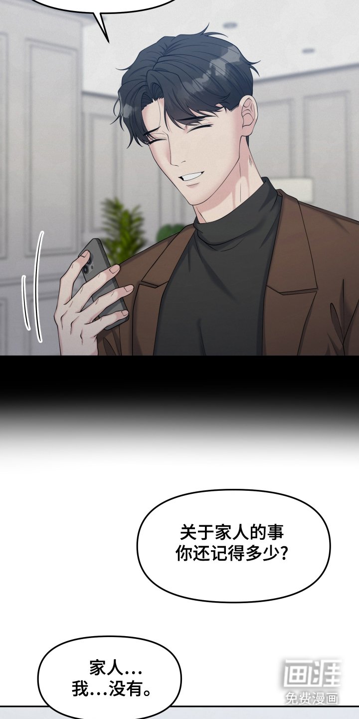 第2章：静养