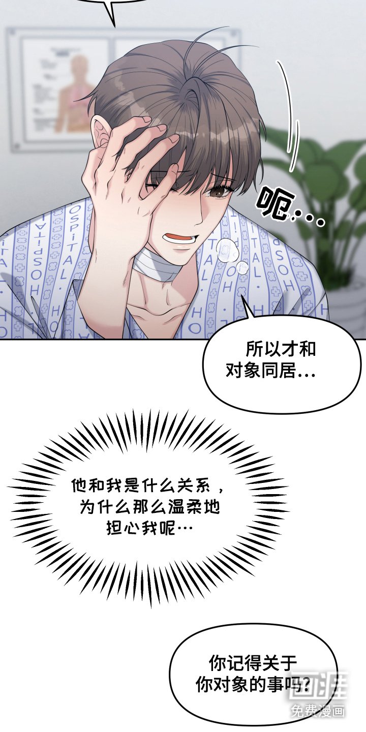 第2章：静养