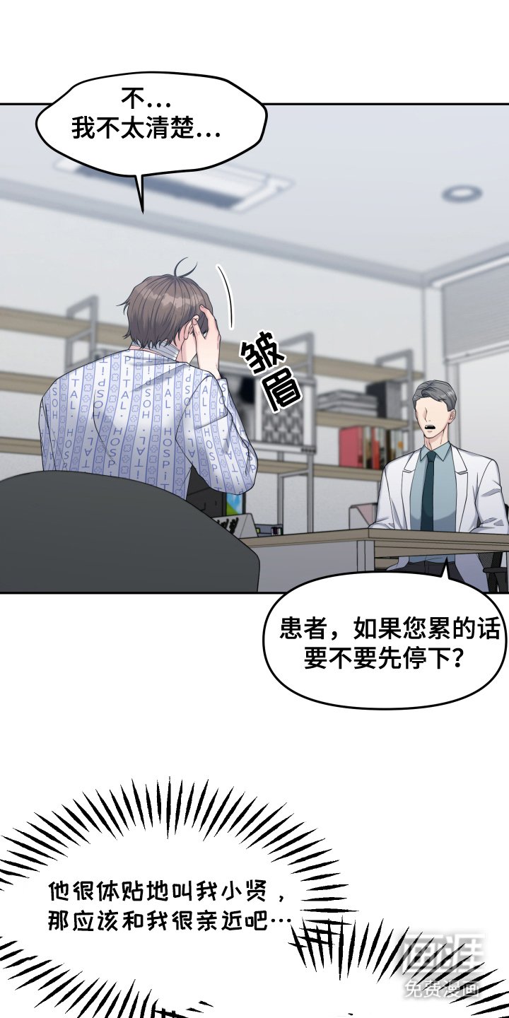 第2章：静养
