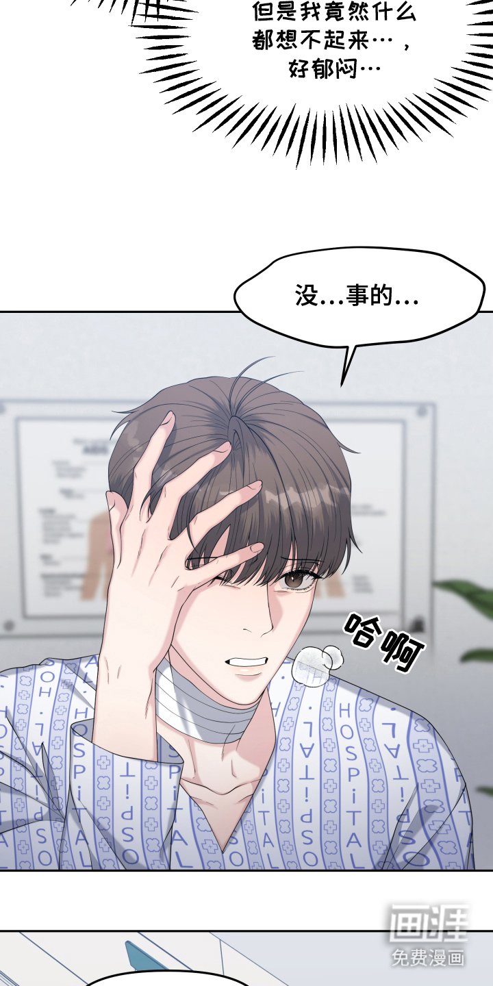 第2章：静养