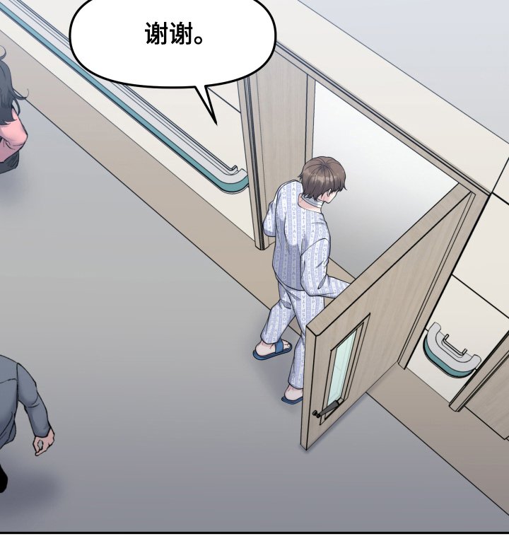 第2章：静养