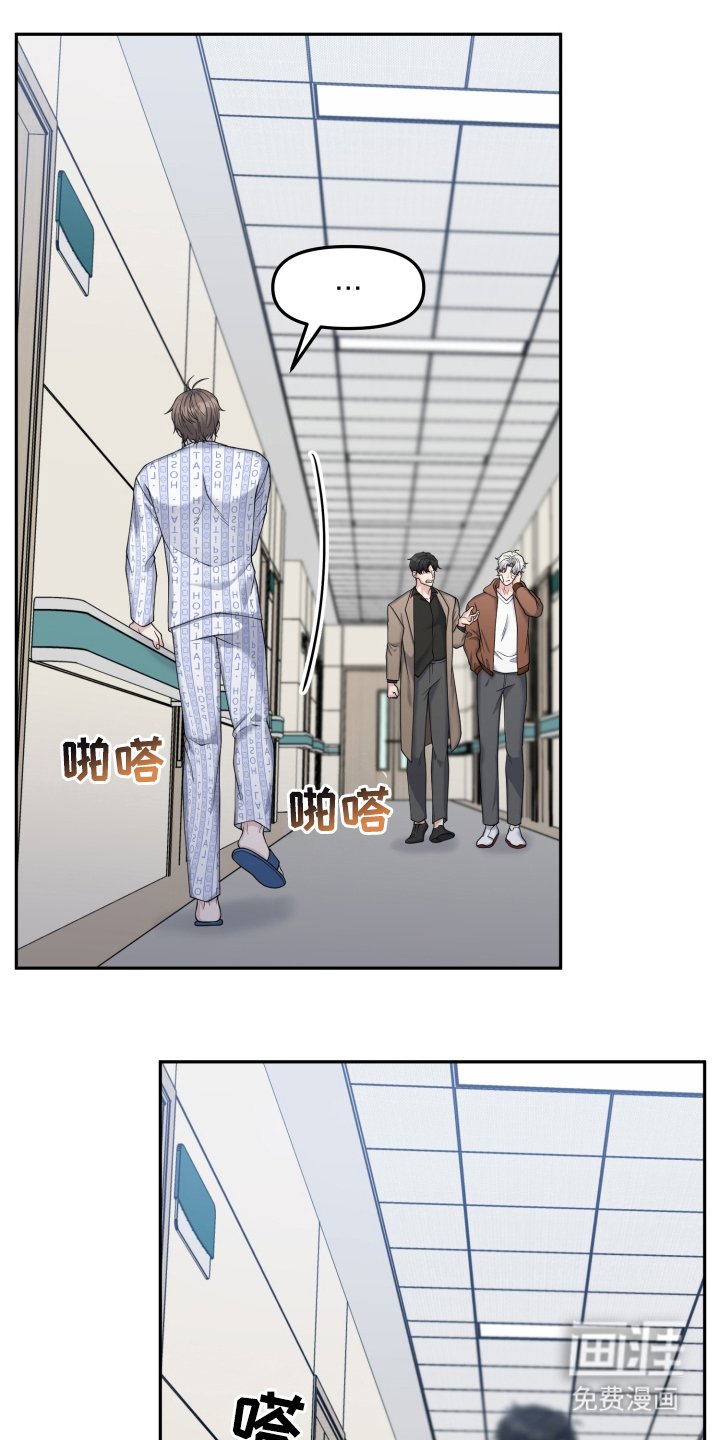 第2章：静养