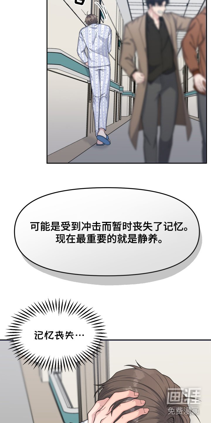 第2章：静养