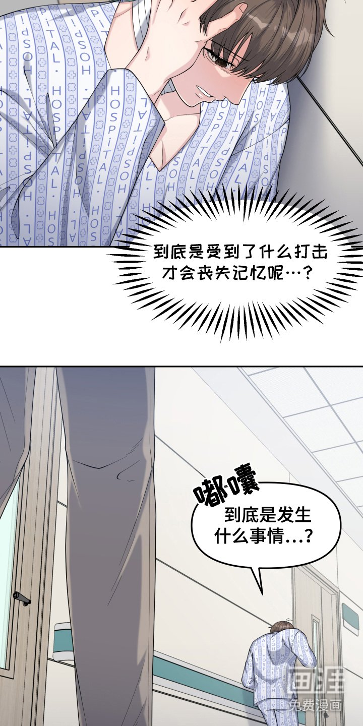 第2章：静养