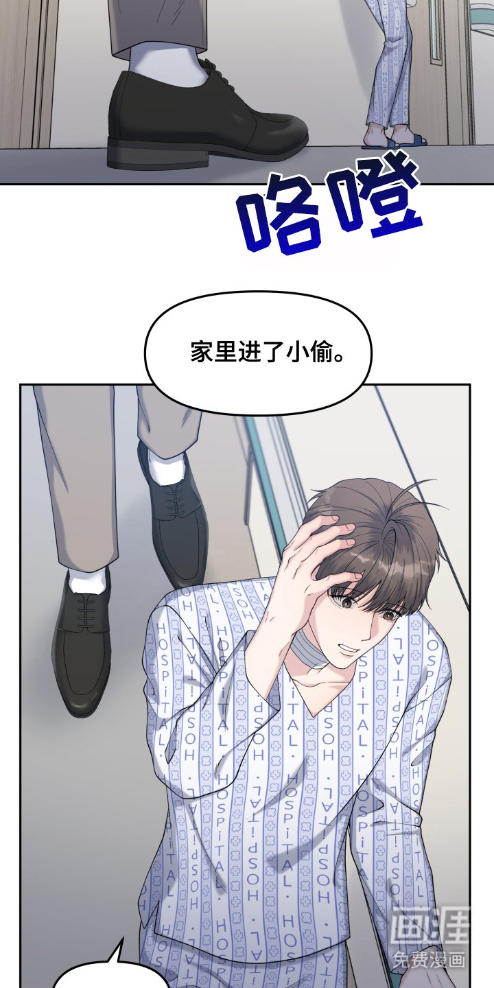 第2章：静养