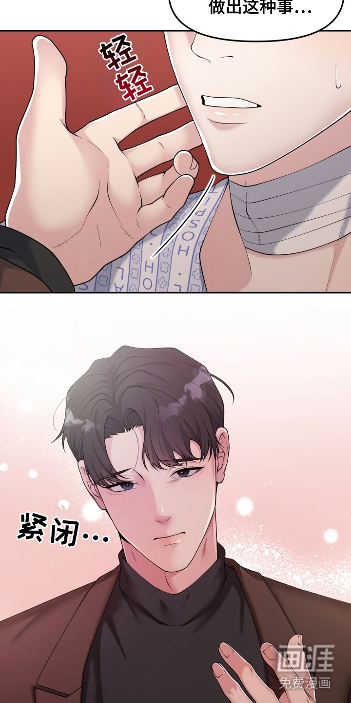 第2章：静养