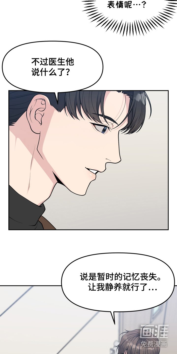 第2章：静养
