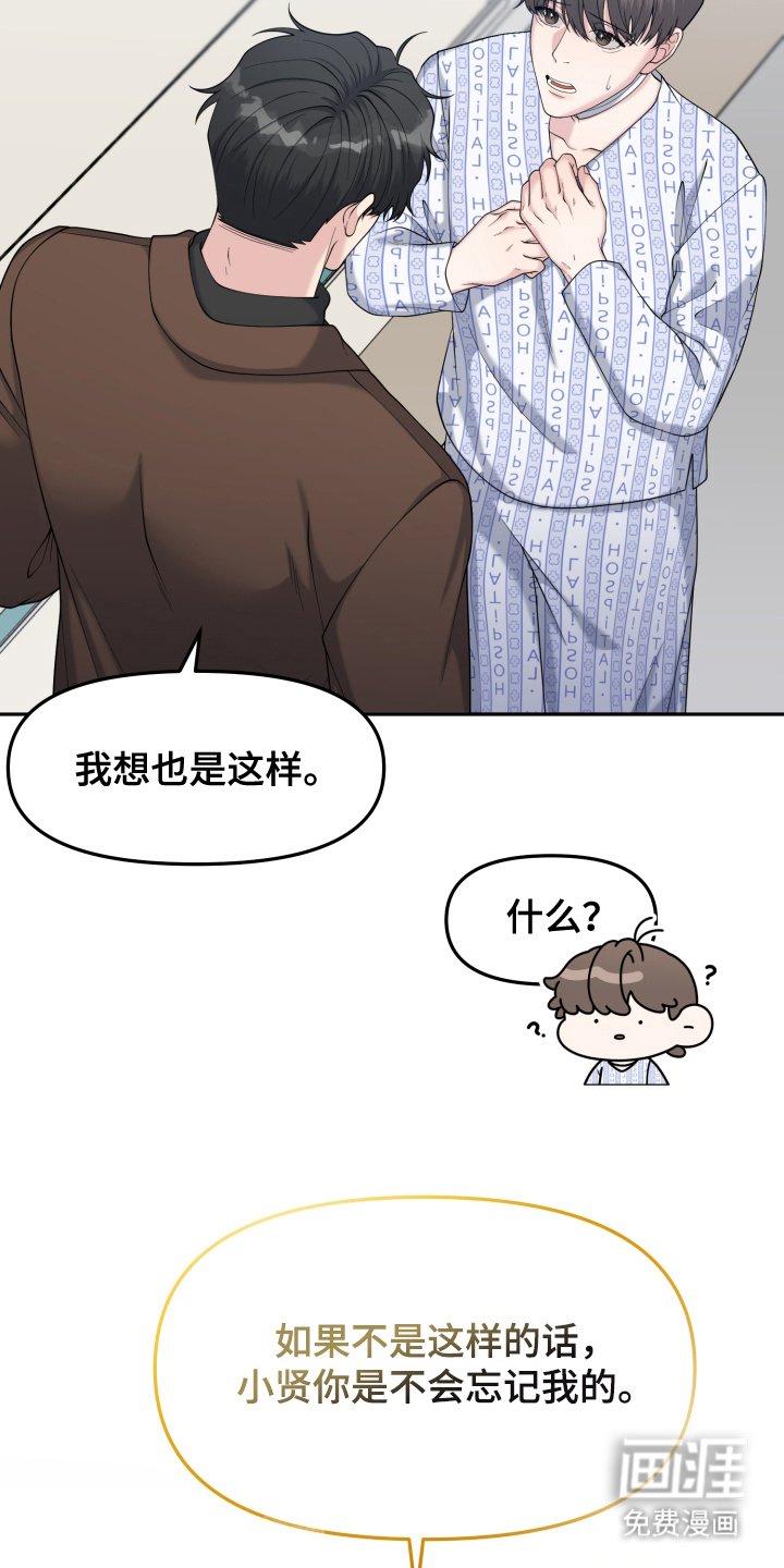 第2章：静养