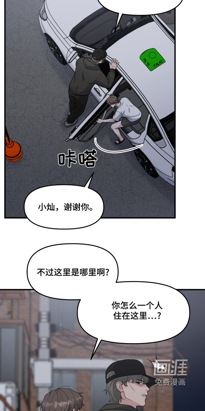 第20章：真的失忆了吗