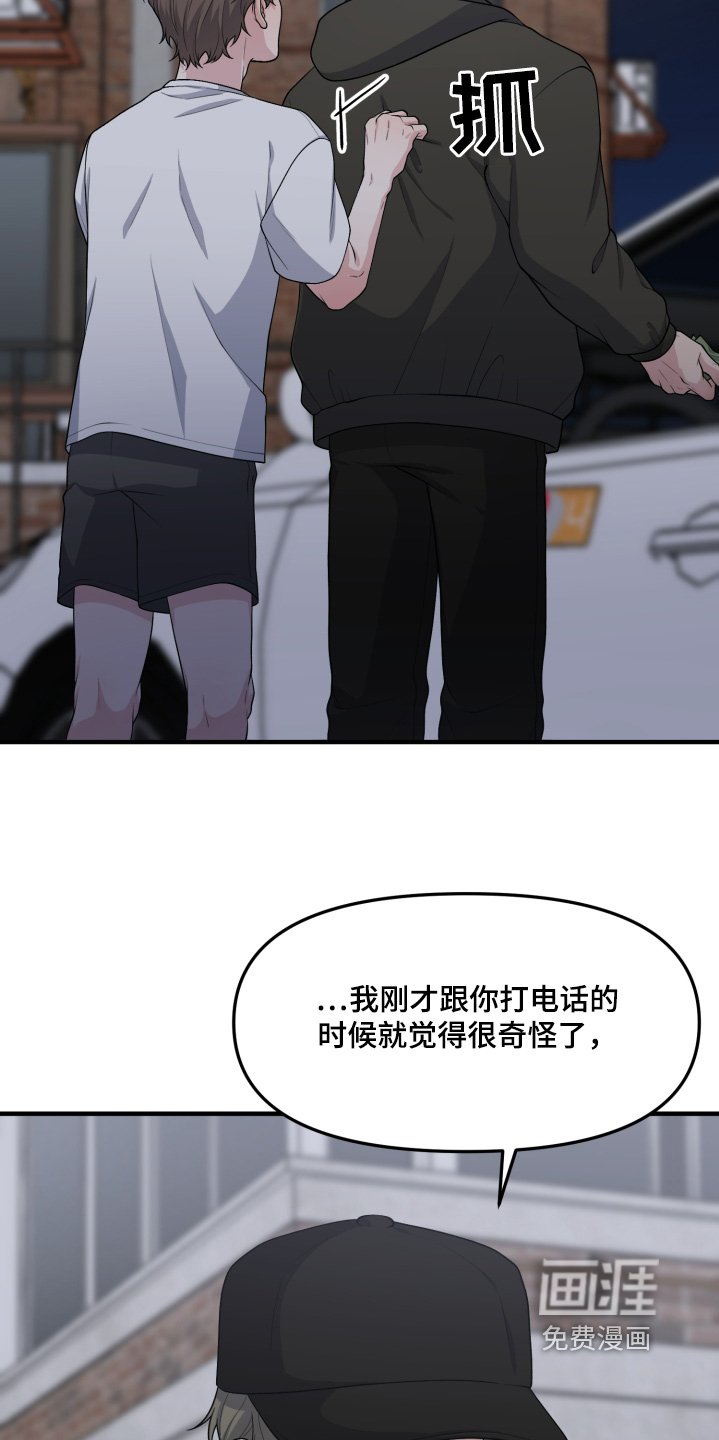 第20章：真的失忆了吗