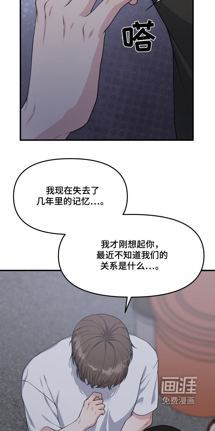 第20章：真的失忆了吗