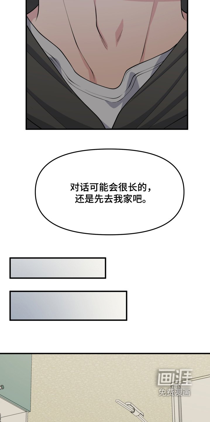 第20章：真的失忆了吗