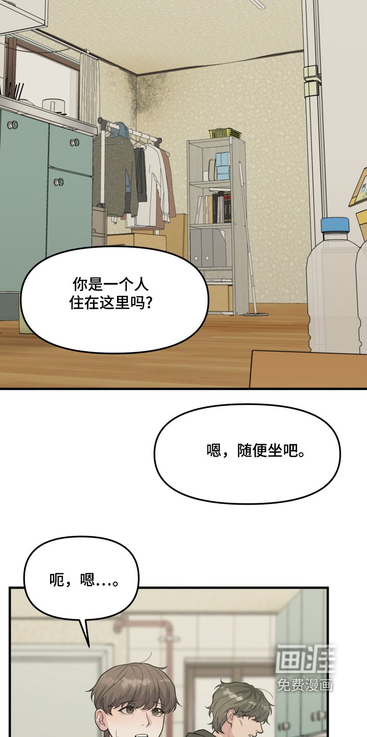 第20章：真的失忆了吗