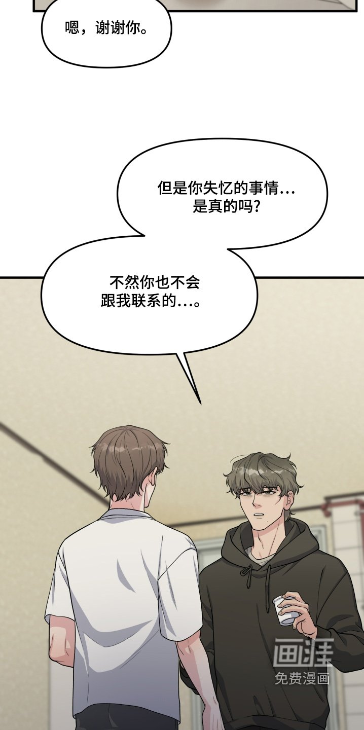 第20章：真的失忆了吗