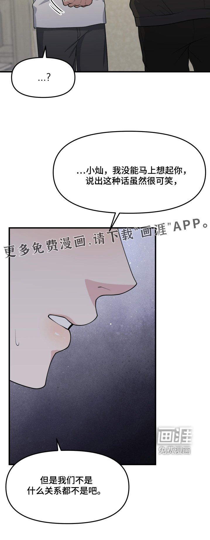 第20章：真的失忆了吗