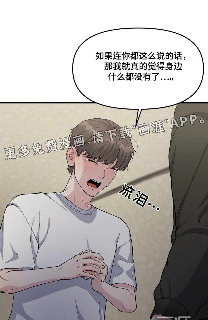 第21章：放开我
