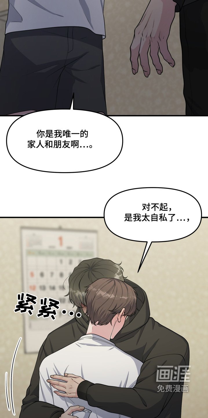 第21章：放开我