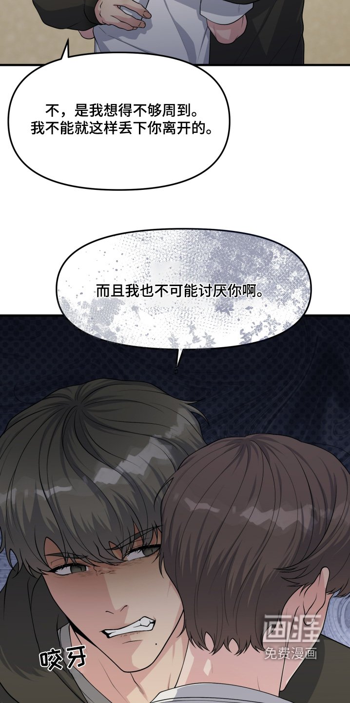 第21章：放开我