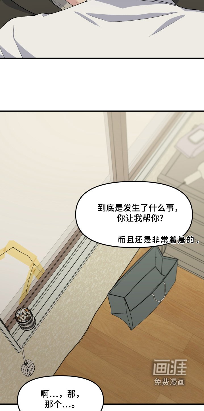 第21章：放开我