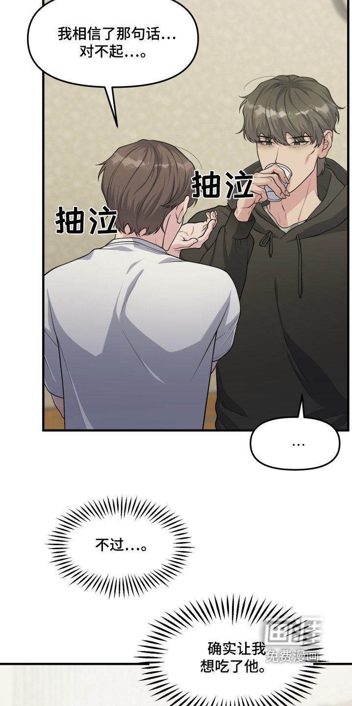 第21章：放开我