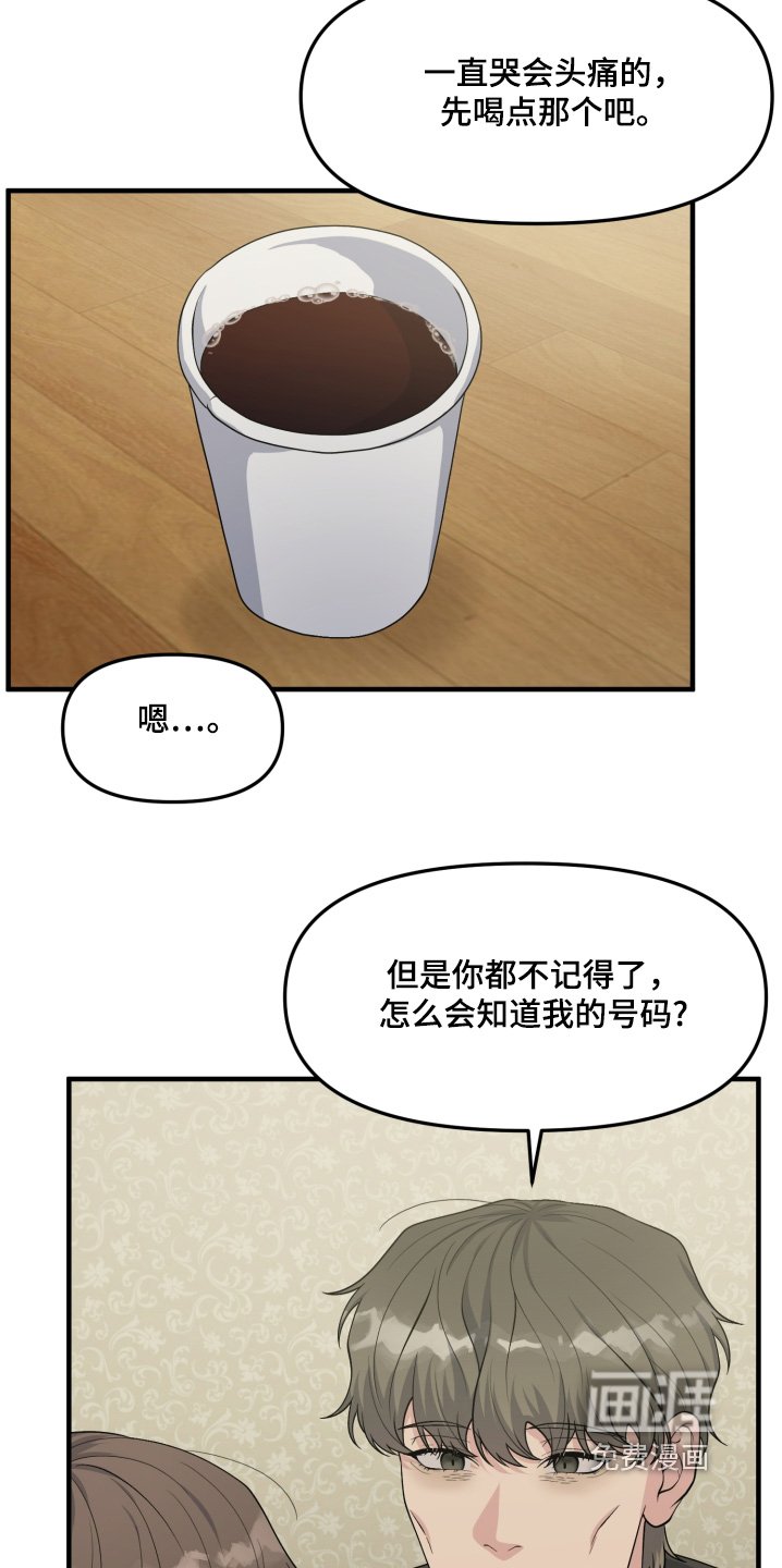 第21章：放开我