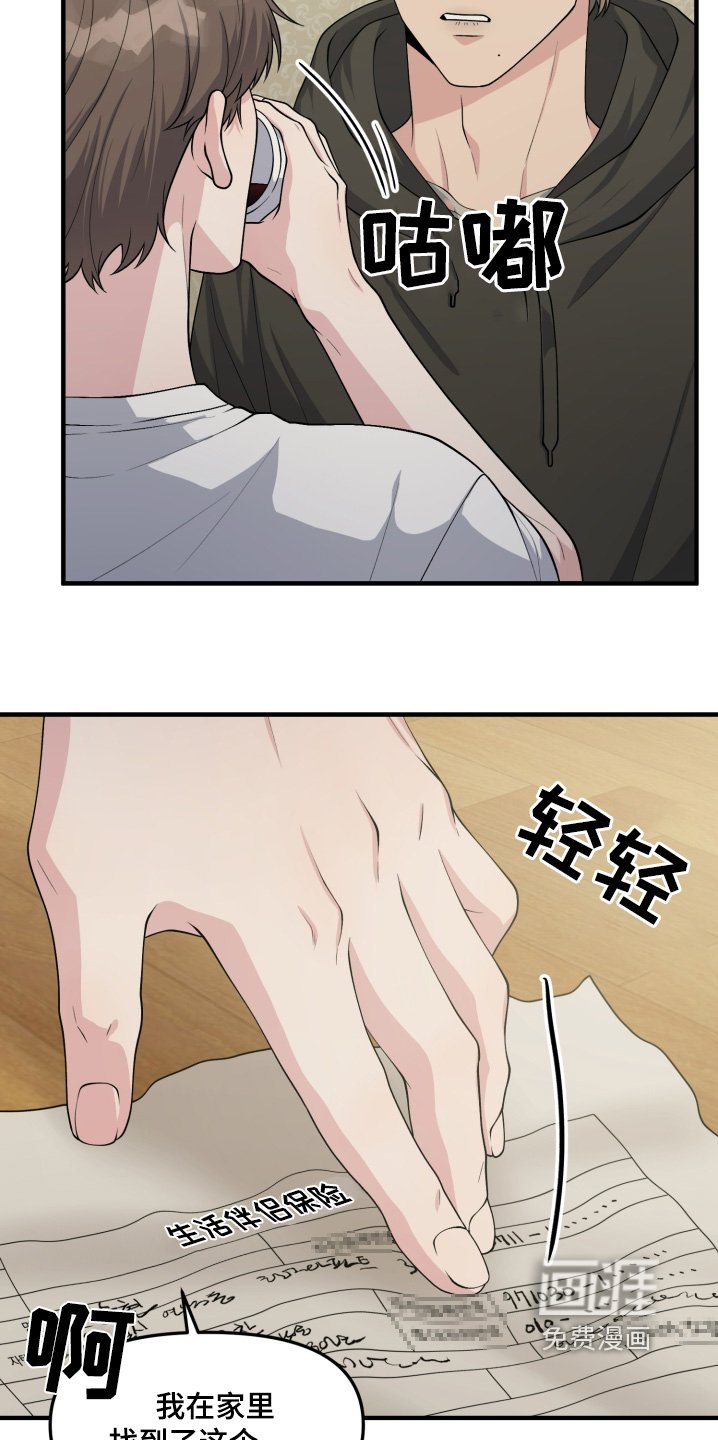 第21章：放开我