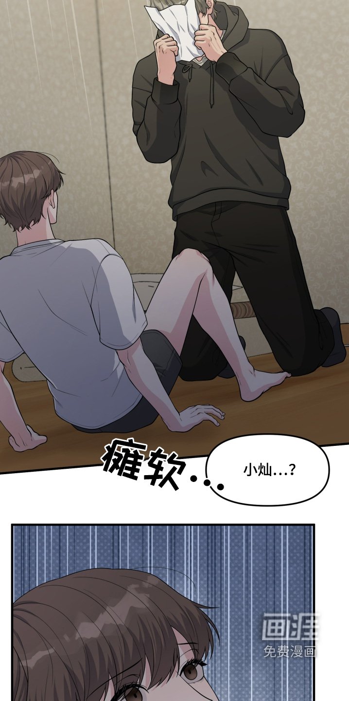 第21章：放开我