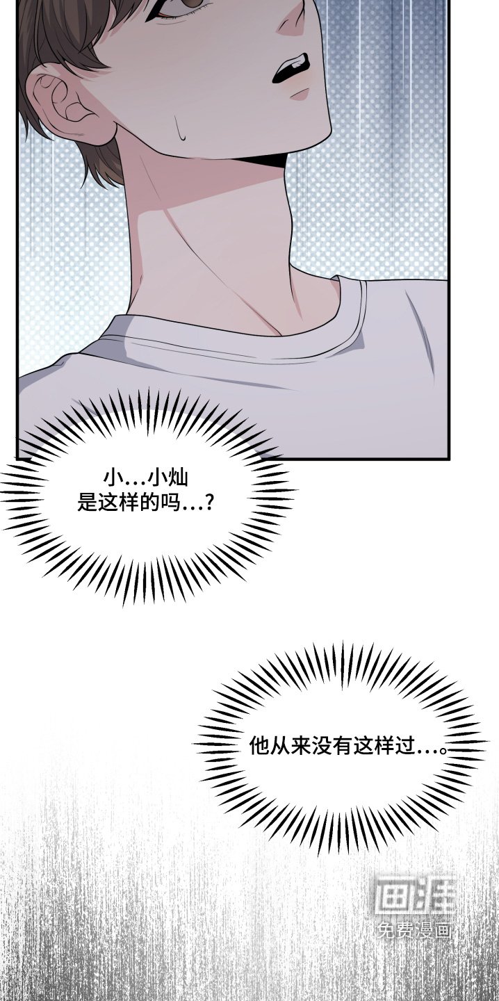 第21章：放开我