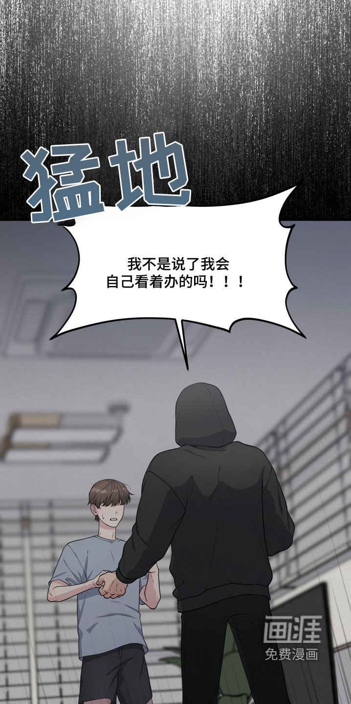 第21章：放开我