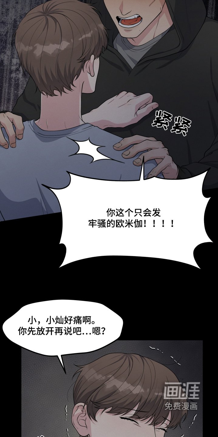 第21章：放开我
