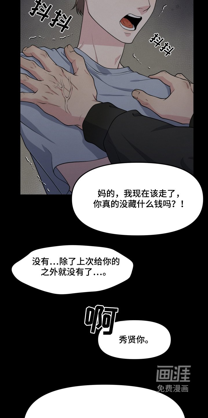 第21章：放开我