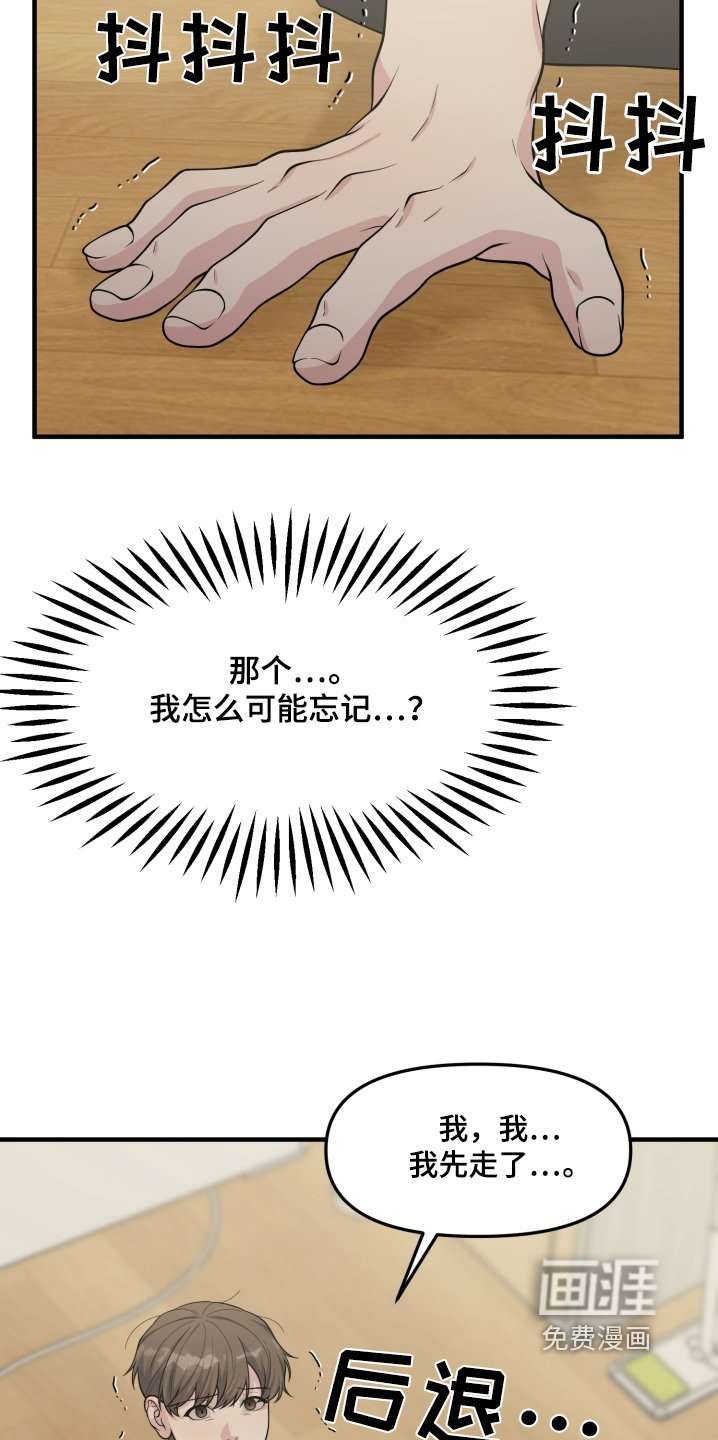 第21章：放开我