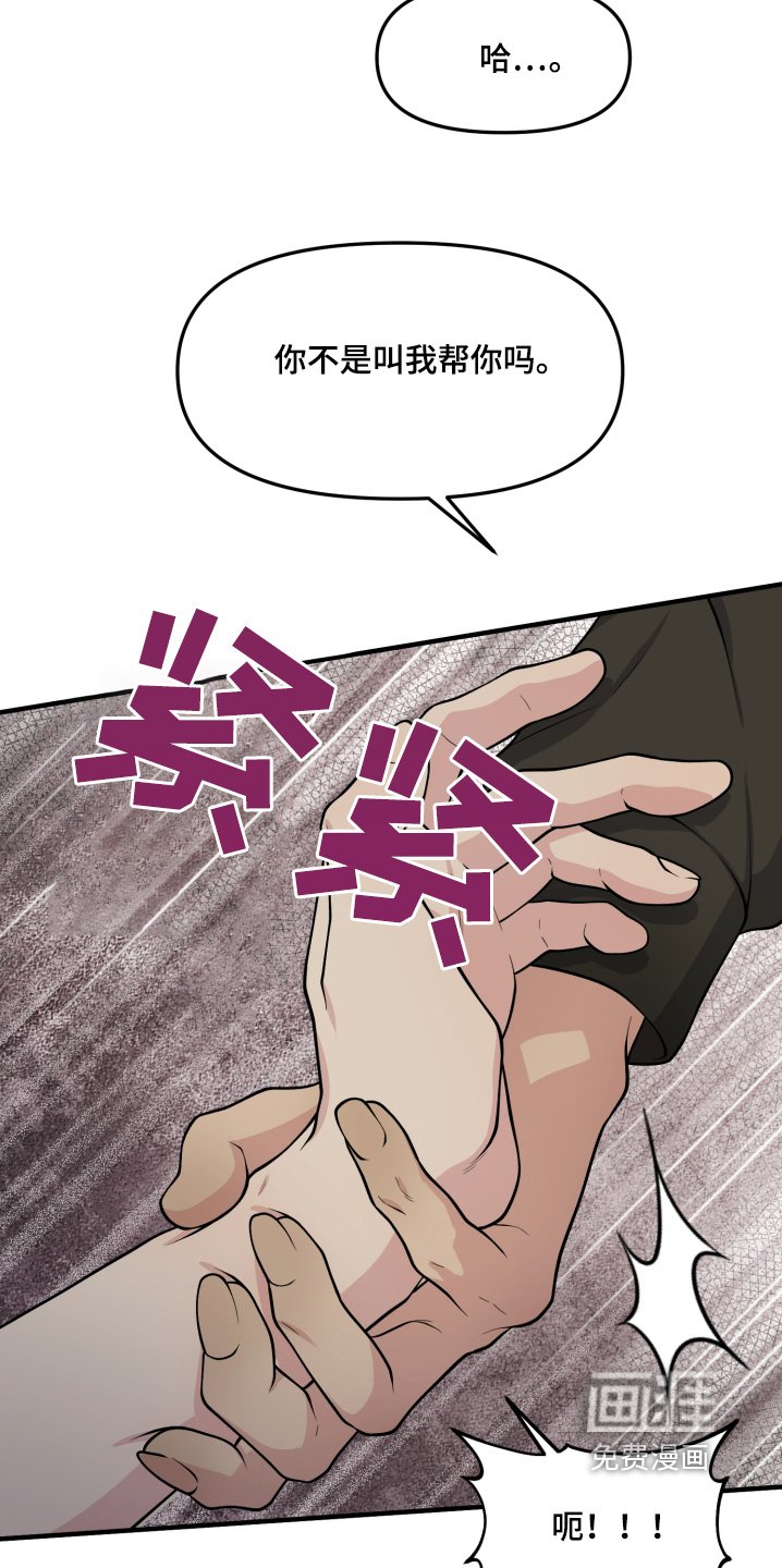 第21章：放开我