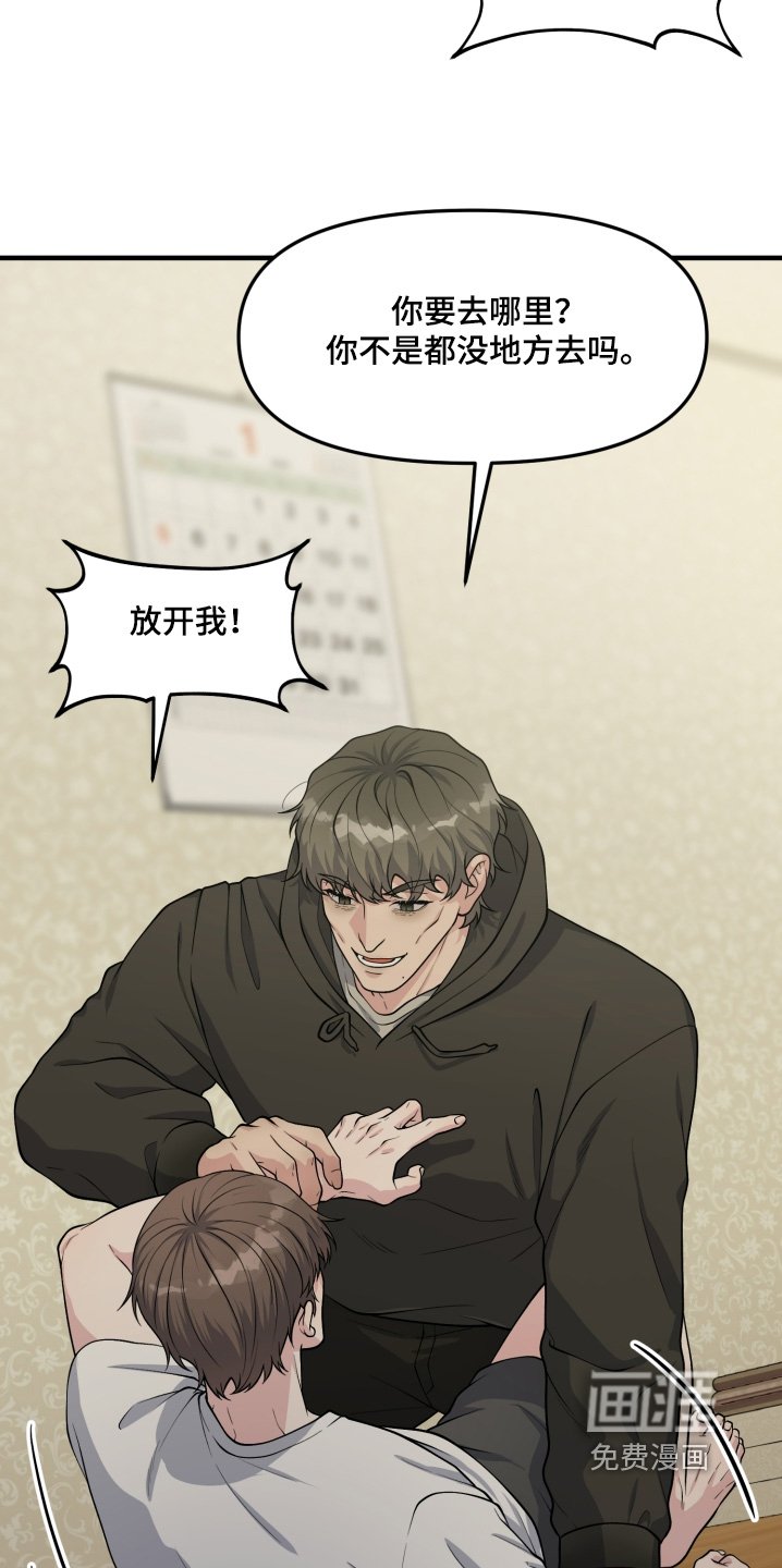 第21章：放开我