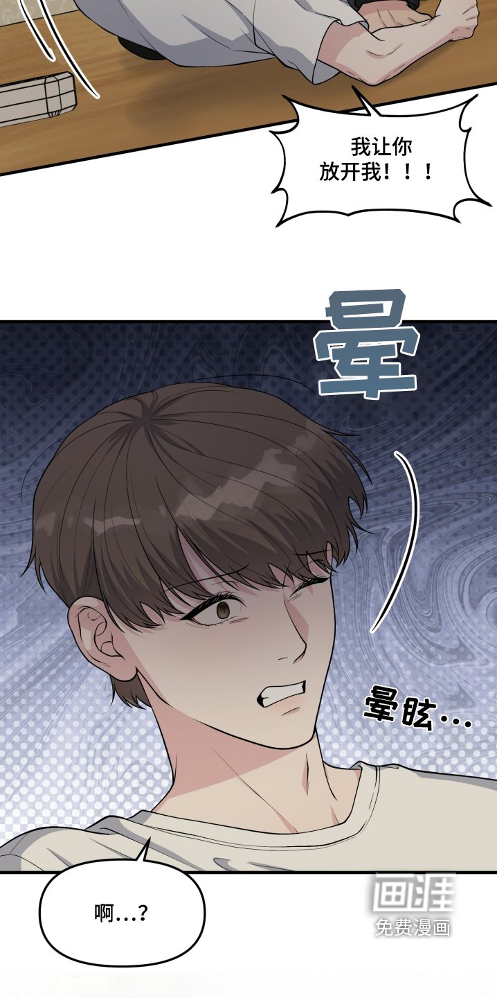 第21章：放开我