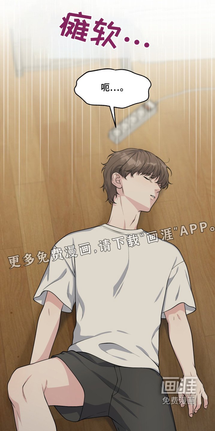 第22章：不要碰我