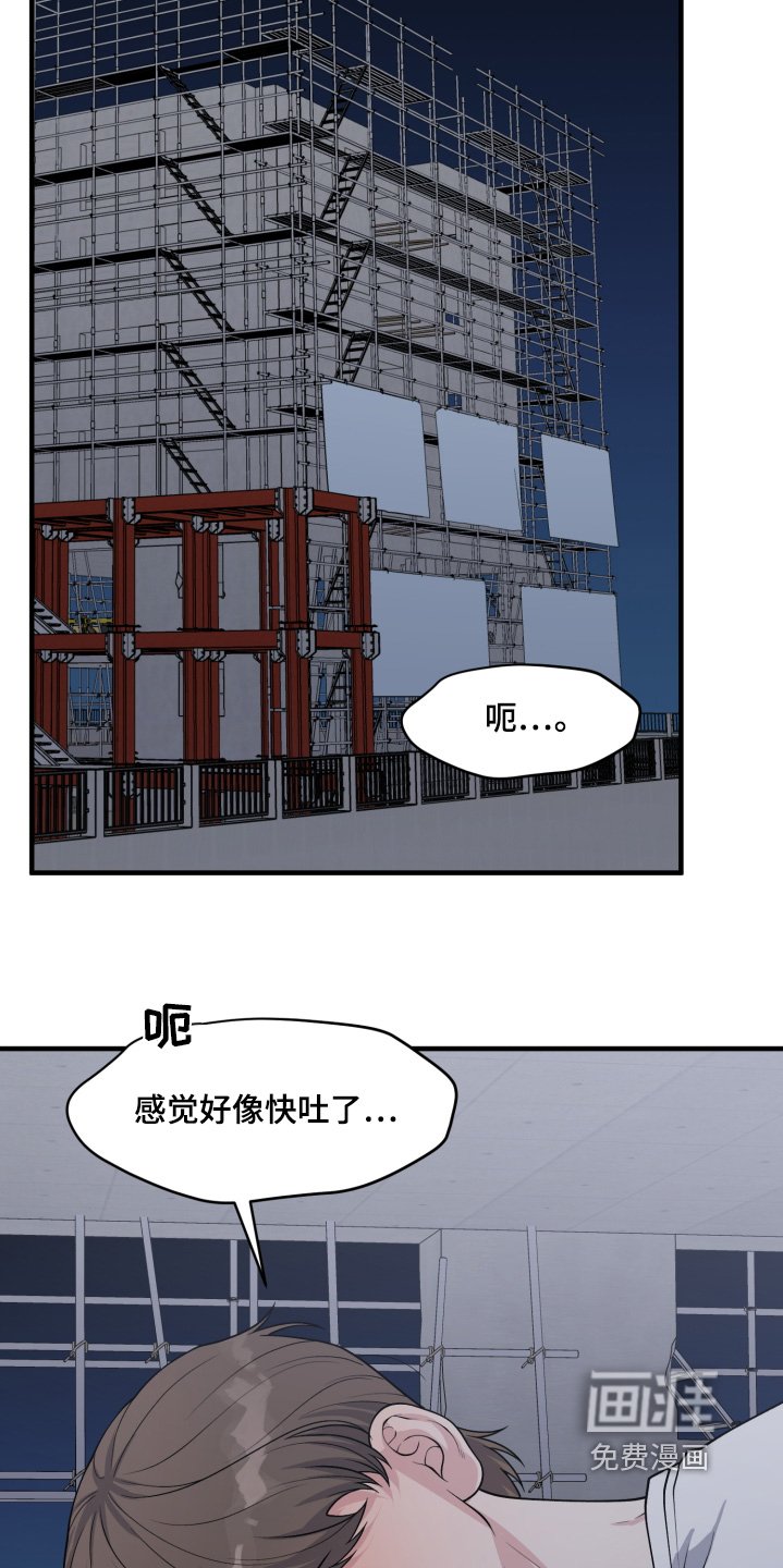 第22章：不要碰我