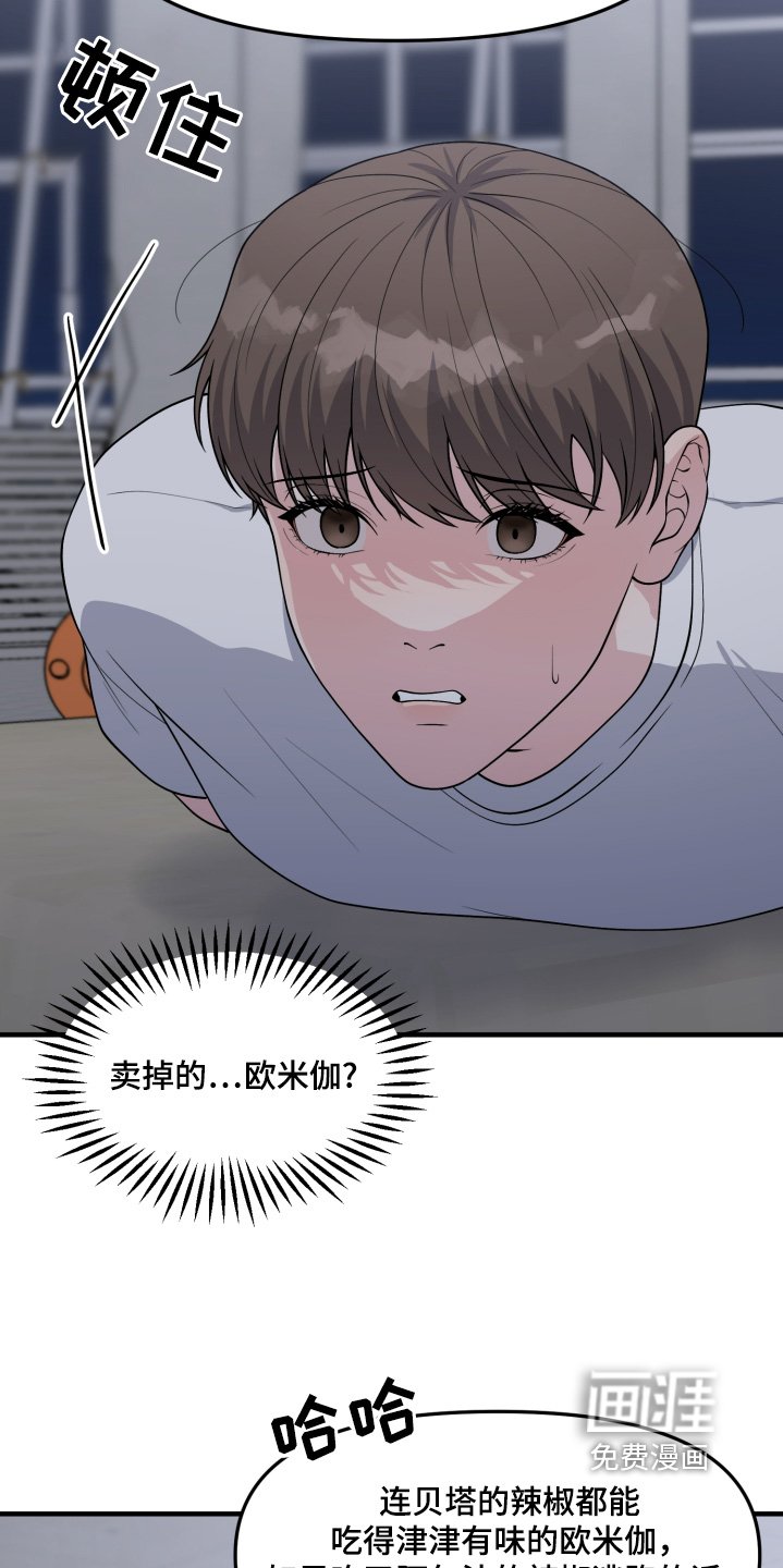 第22章：不要碰我
