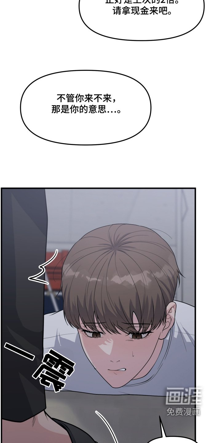 第22章：不要碰我