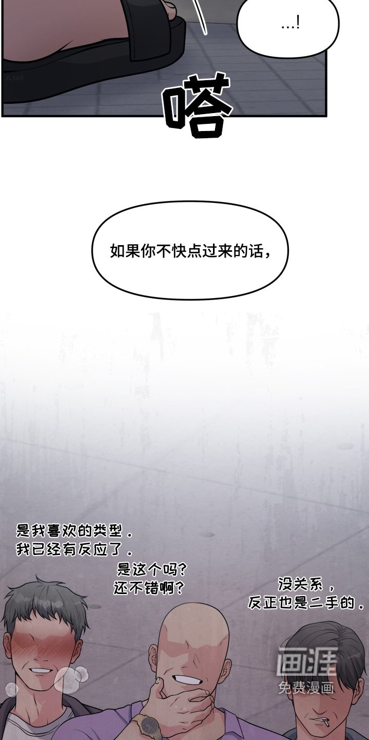 第22章：不要碰我