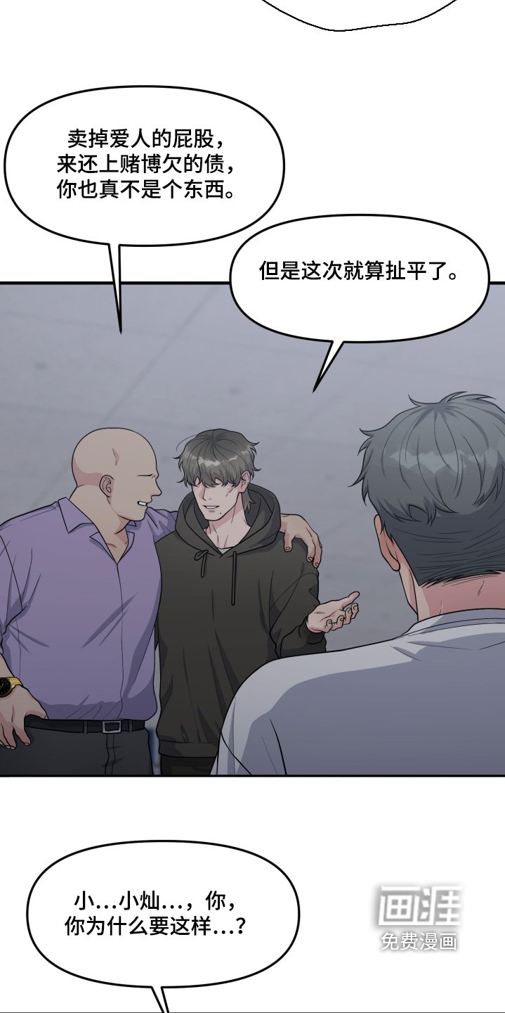 第22章：不要碰我
