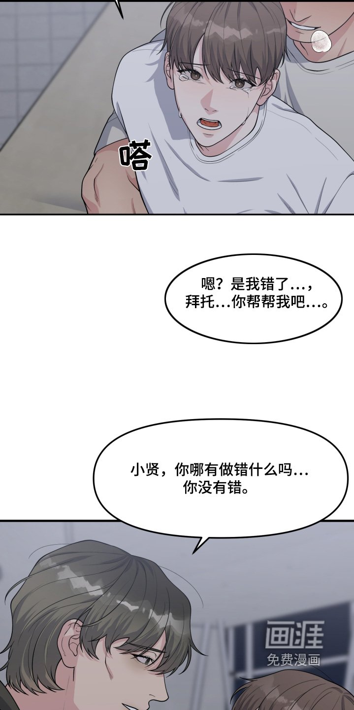 第22章：不要碰我