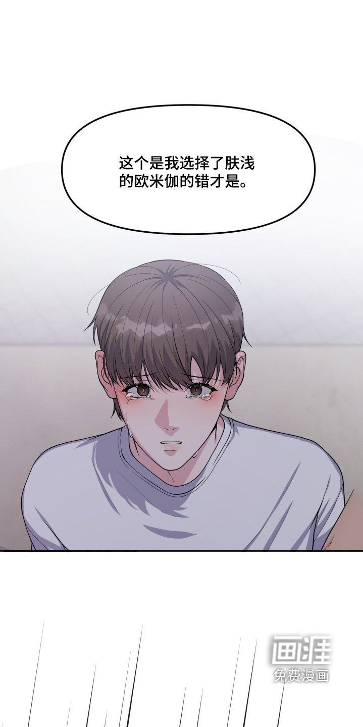 第22章：不要碰我