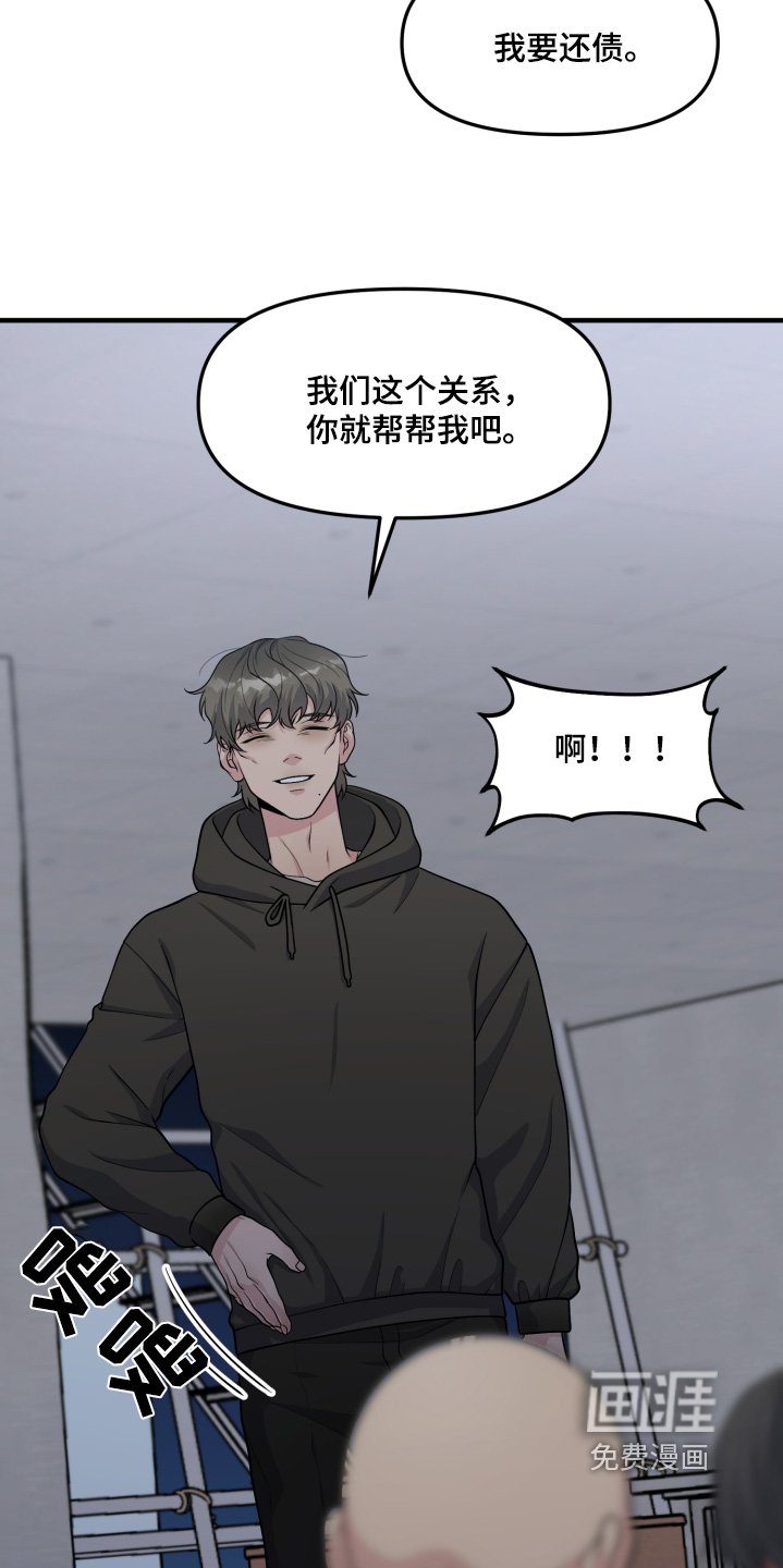 第22章：不要碰我