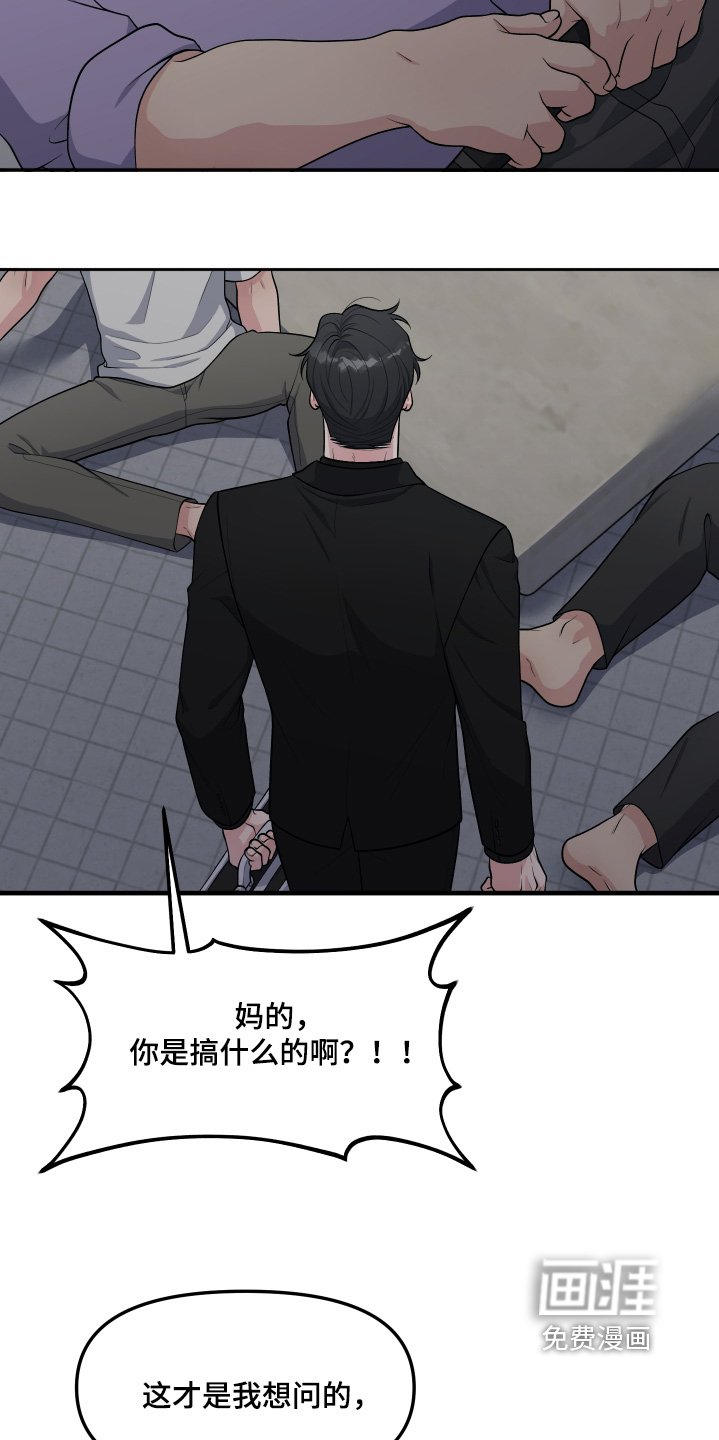 第23章：怎么回事