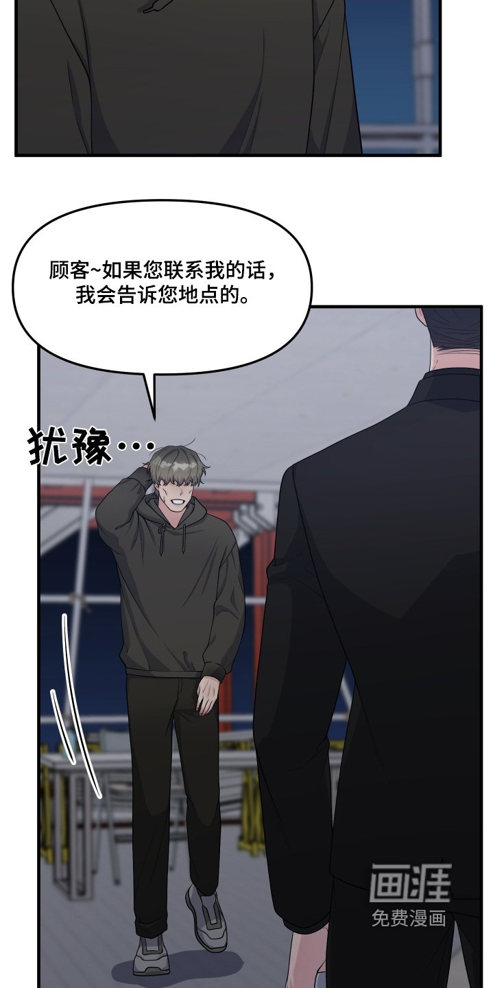第23章：怎么回事