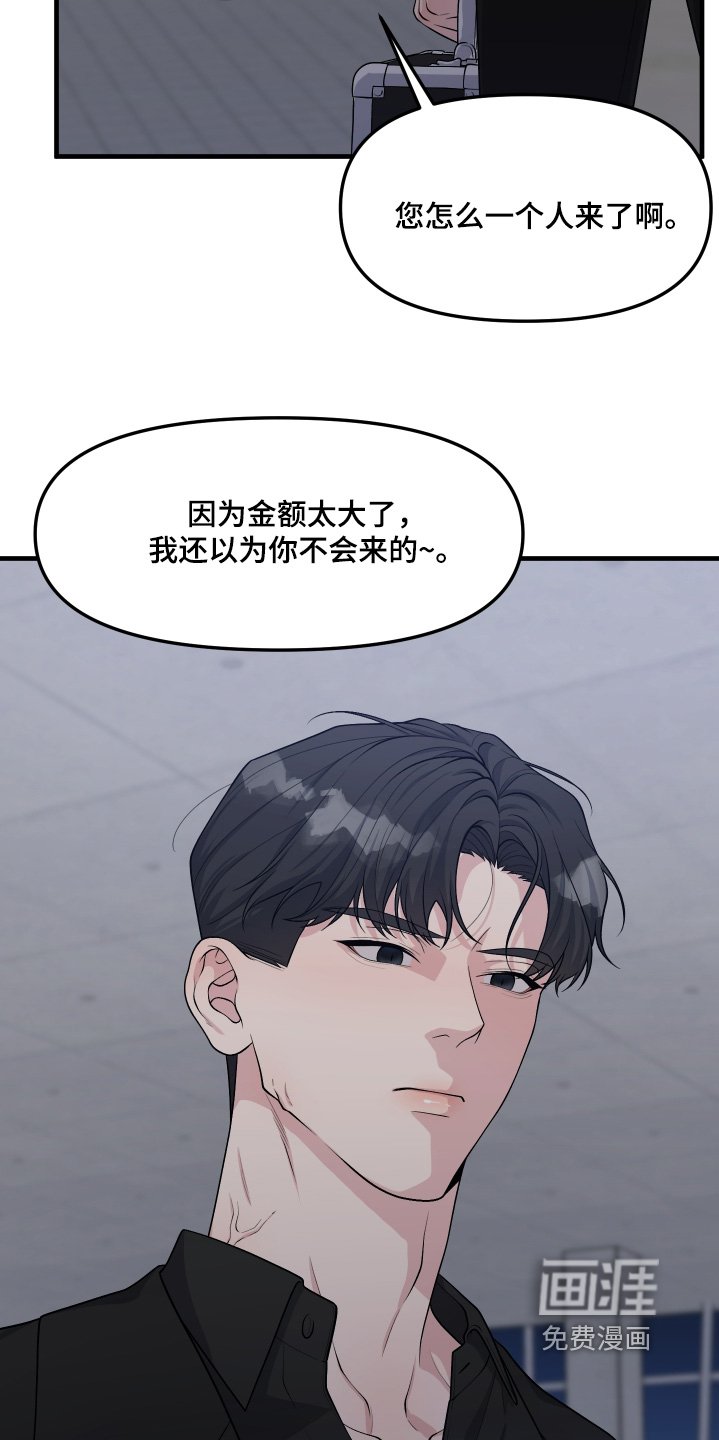 第23章：怎么回事